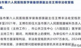 大莲新闻爆料,揭秘事件背后惊人真相